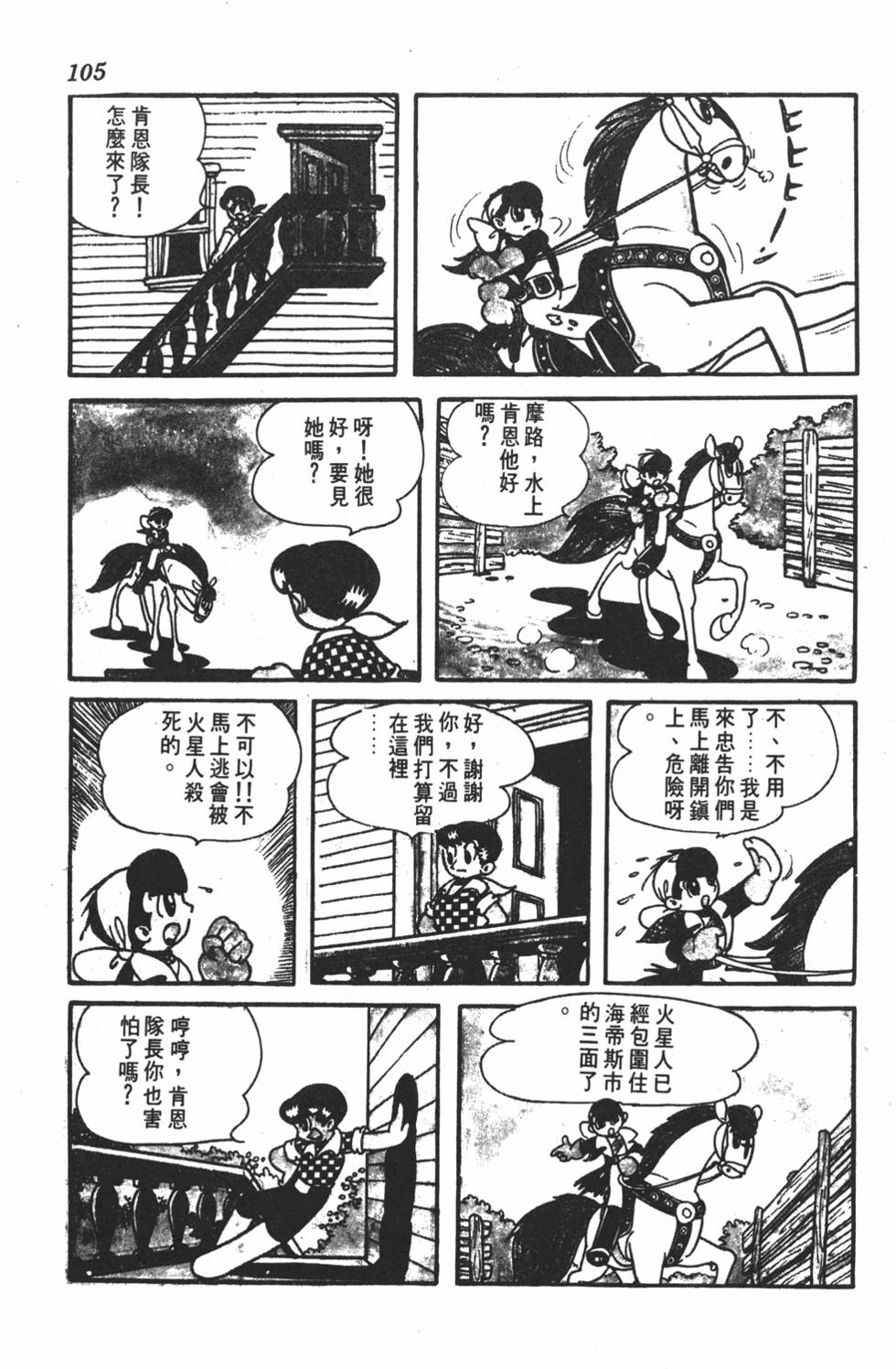 第101页