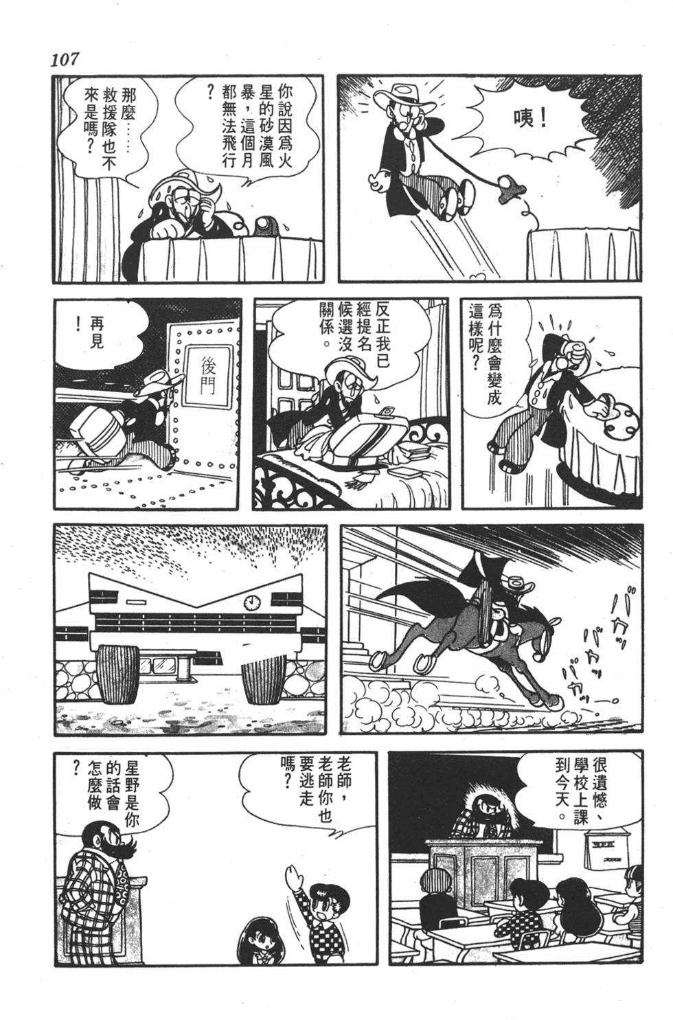 第103页