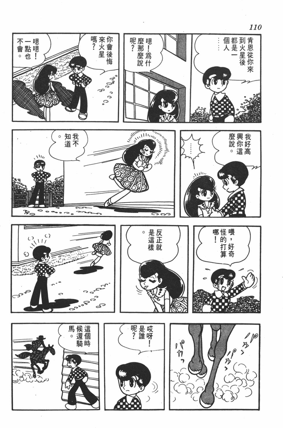 第106页