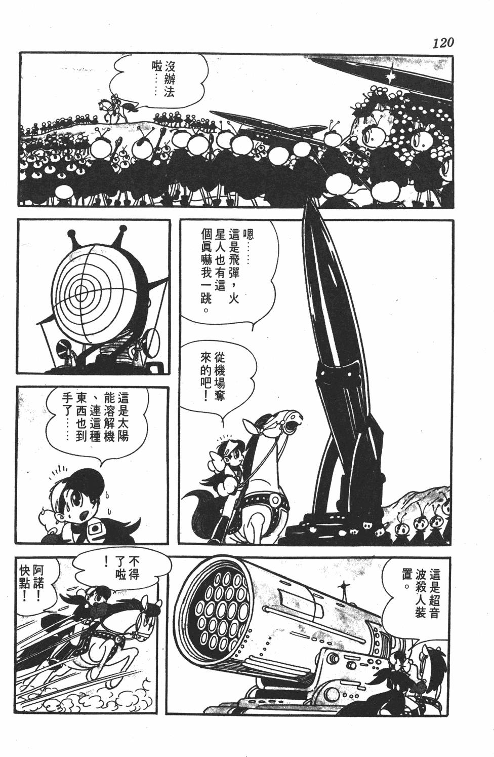 第116页