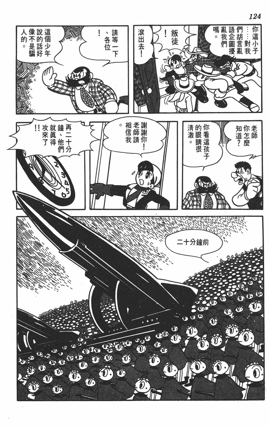 第120页