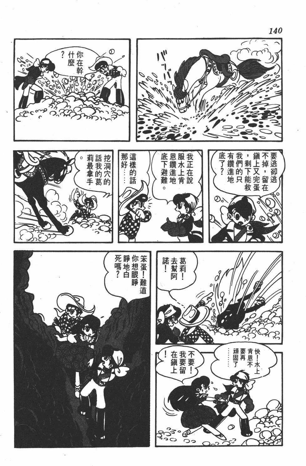 第136页