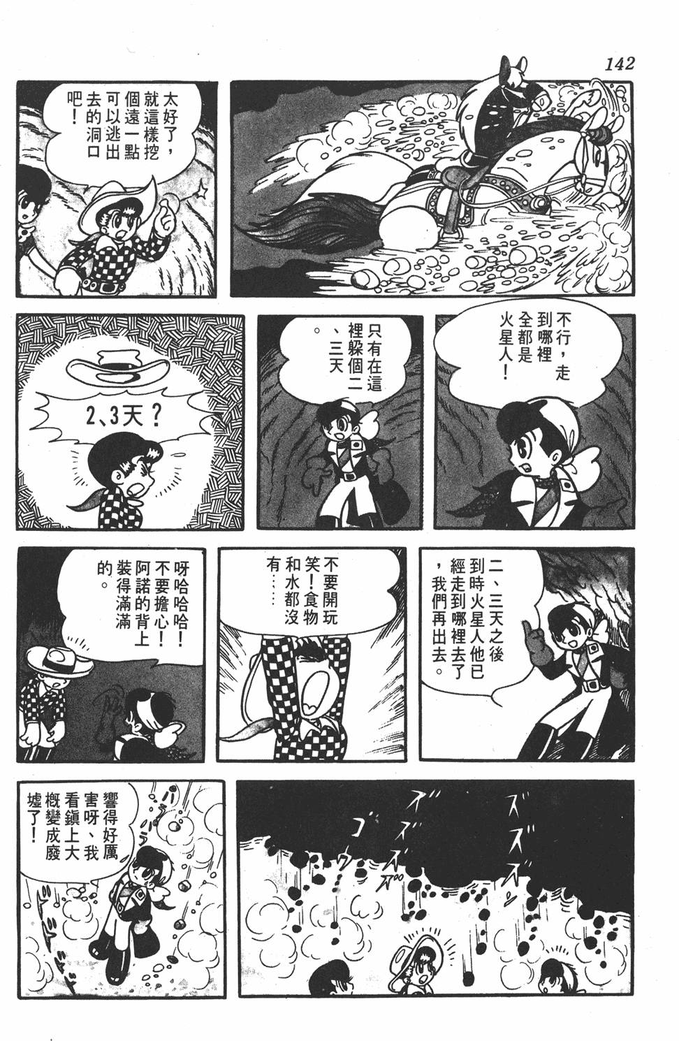 第138页