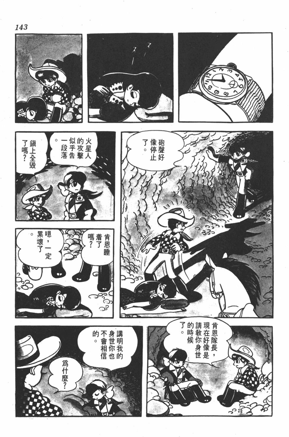 第139页