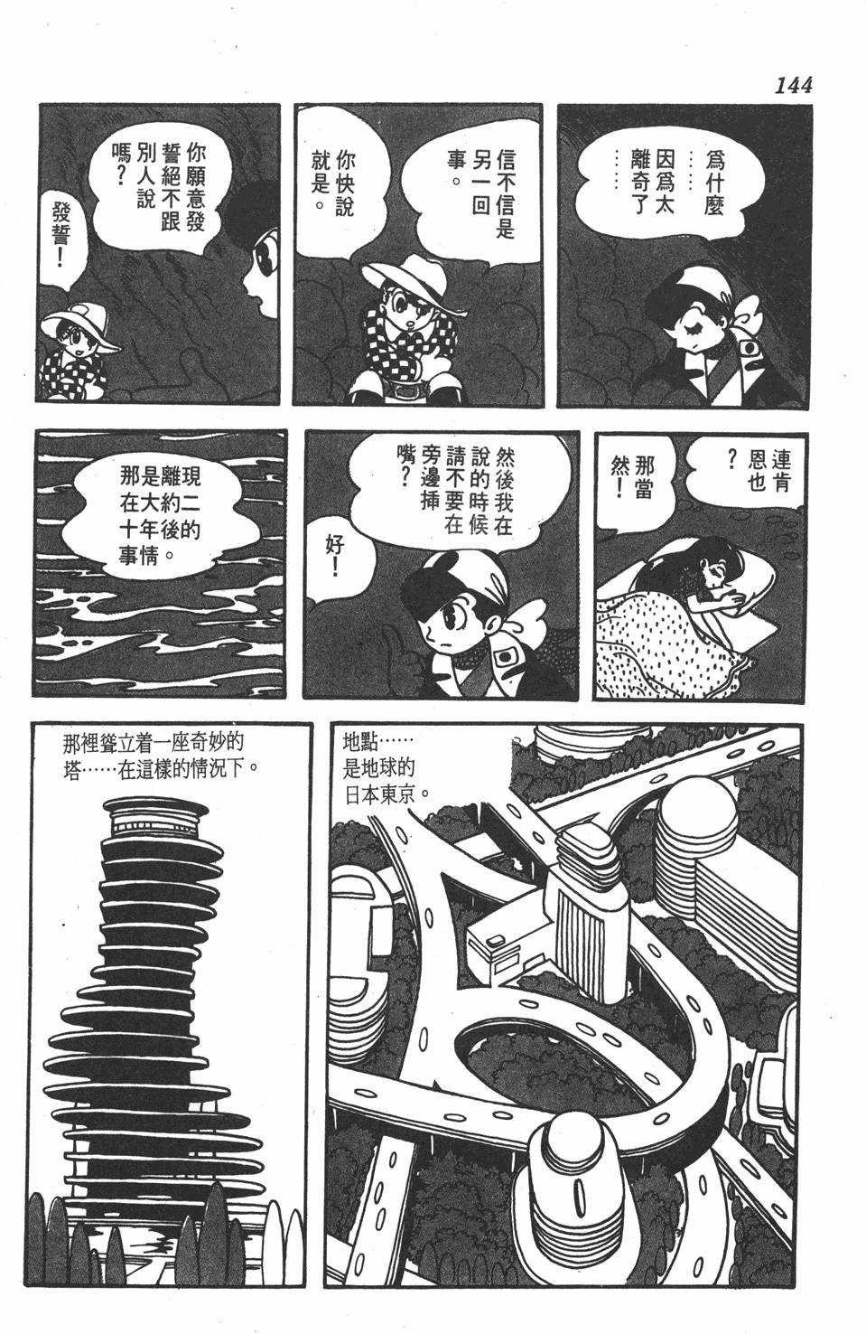 第140页