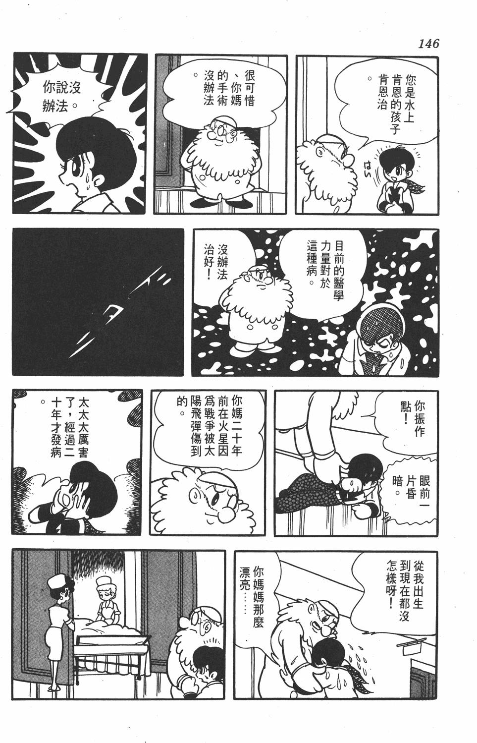 第142页