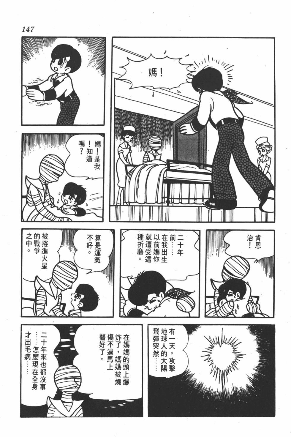 第143页