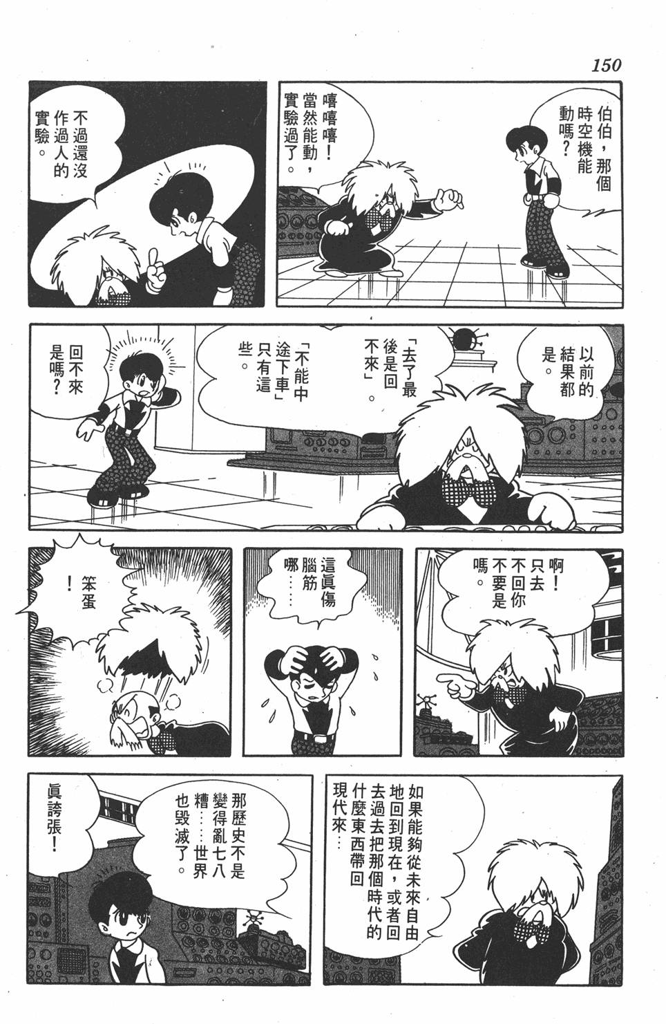 第146页