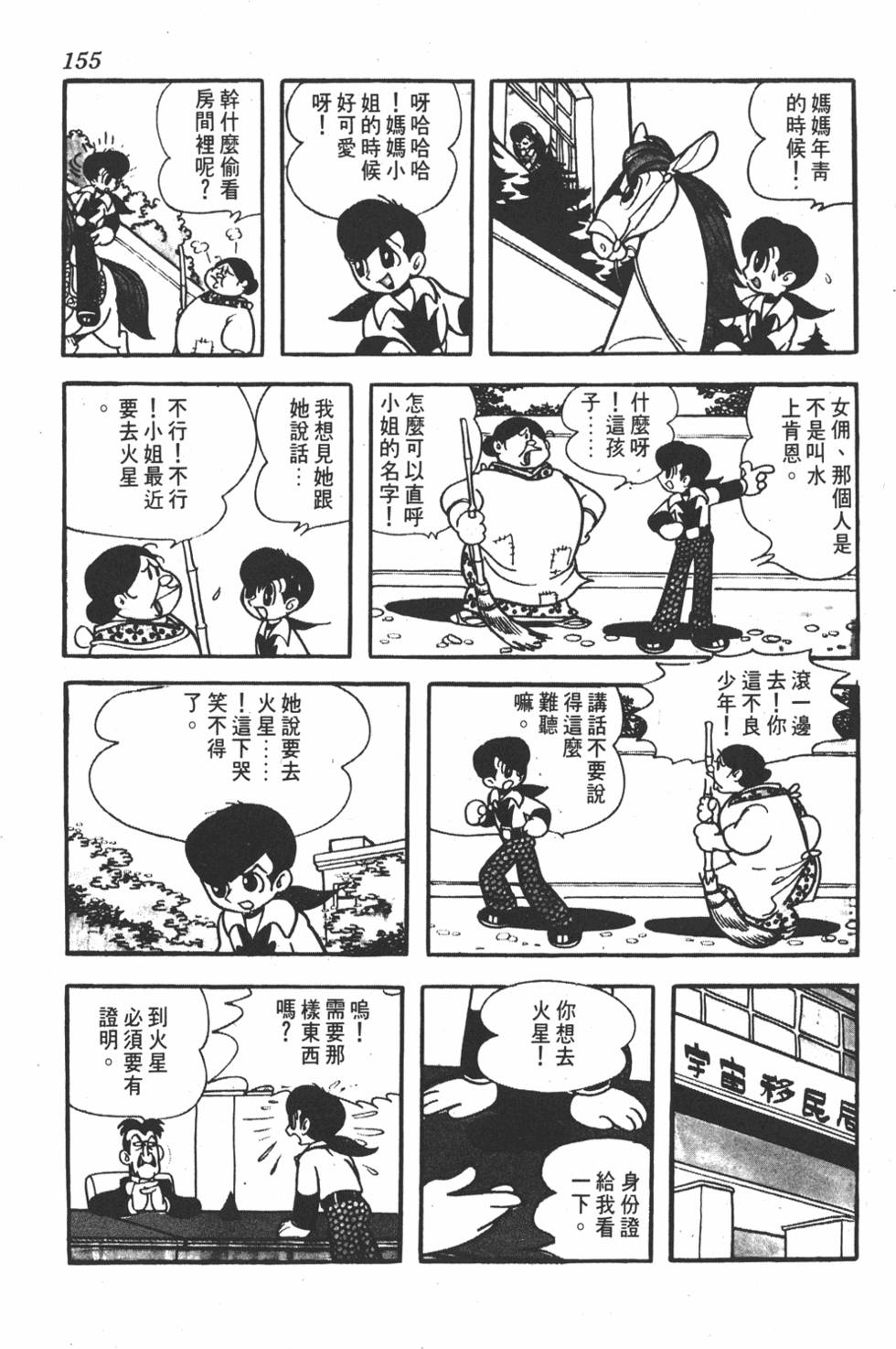 第151页