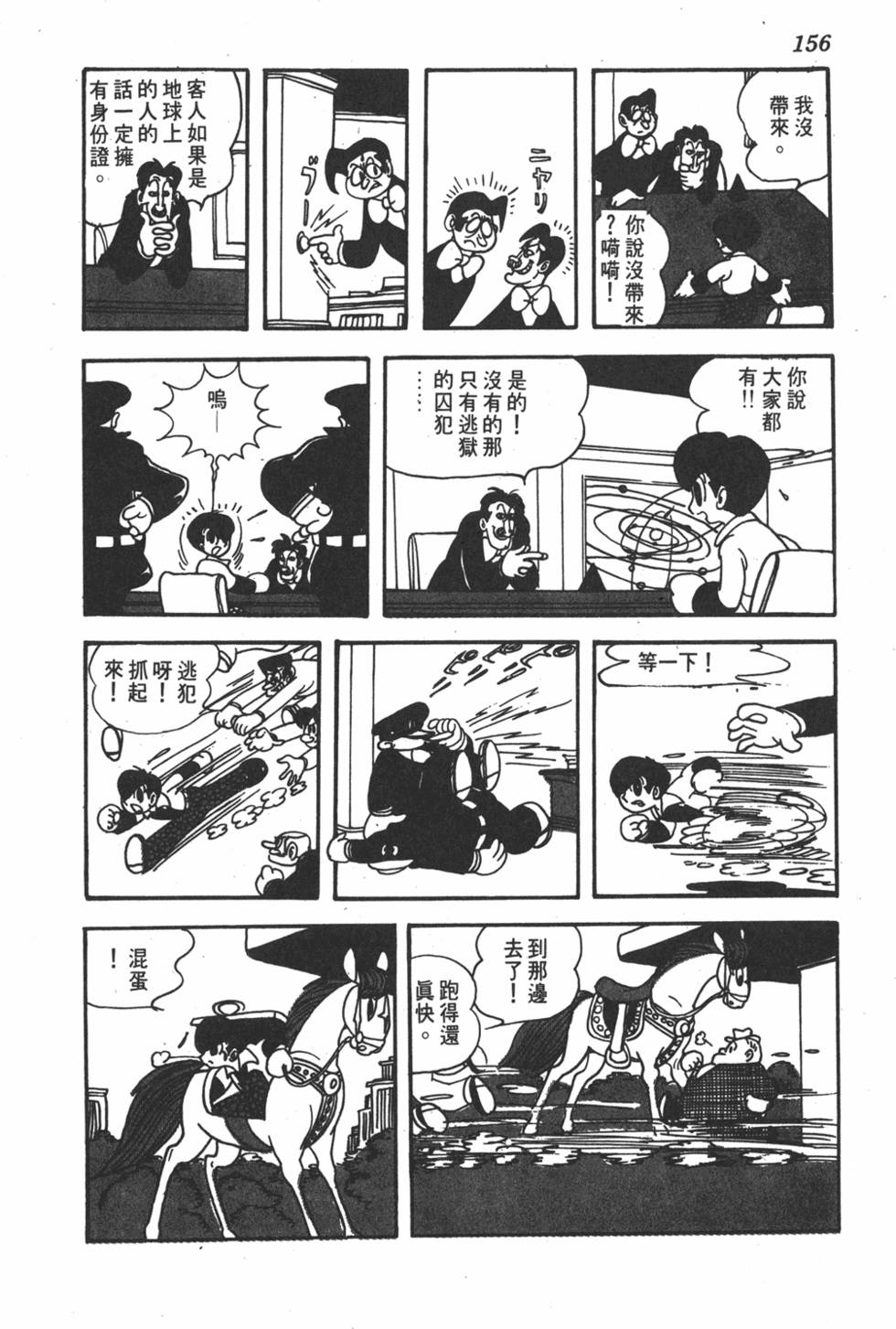 第152页