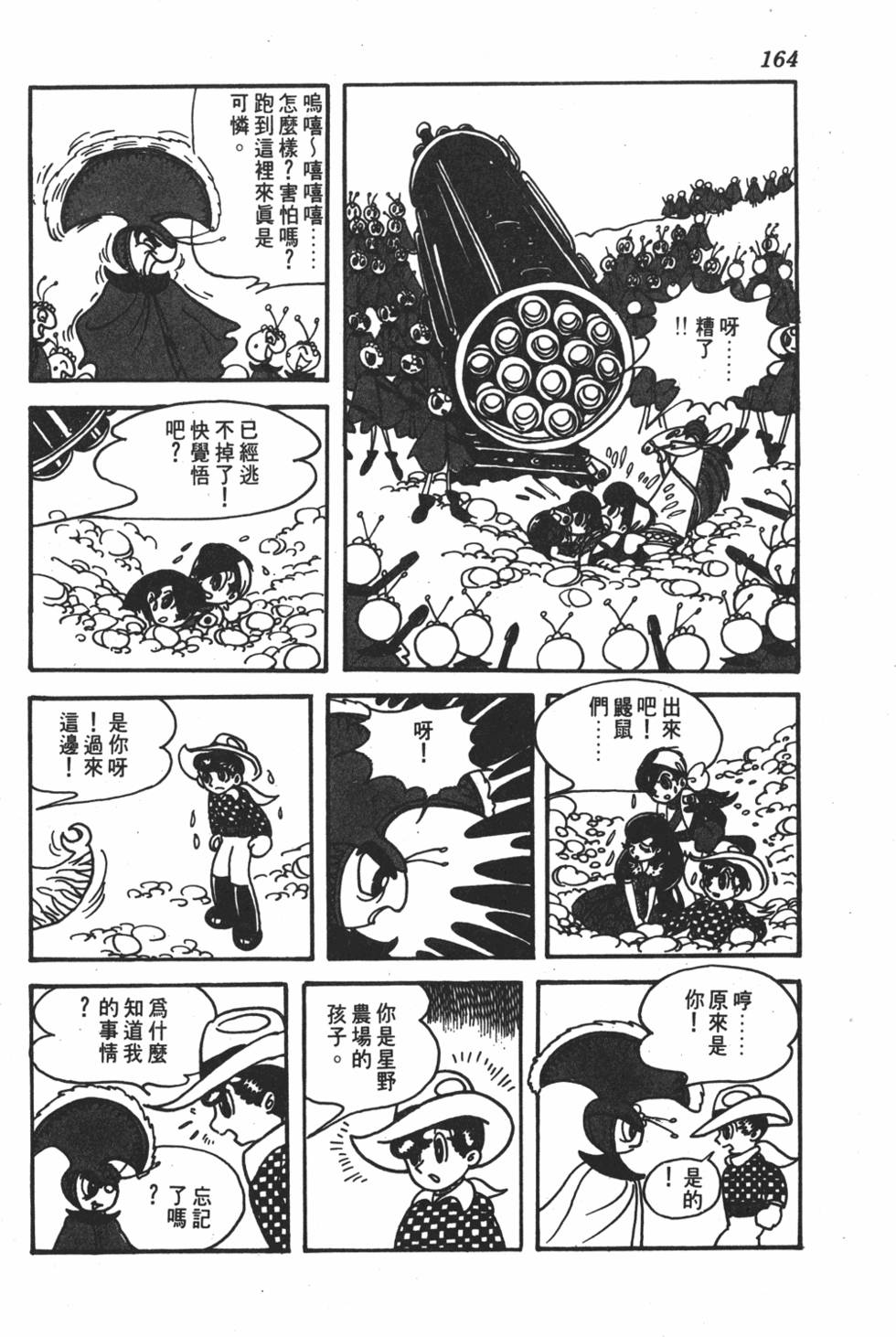第160页