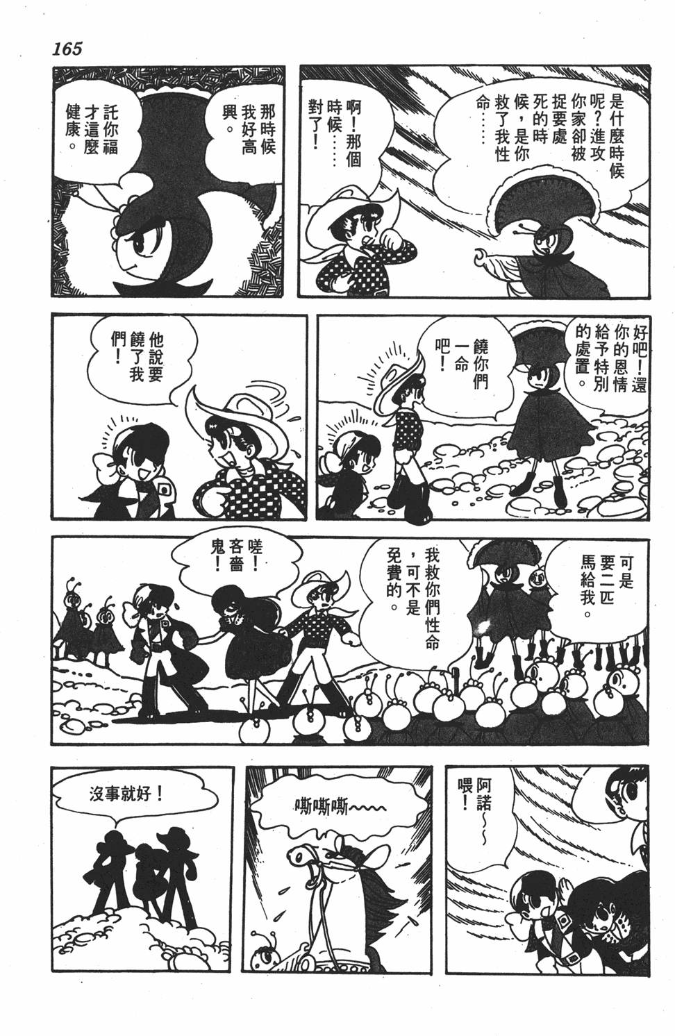 第161页