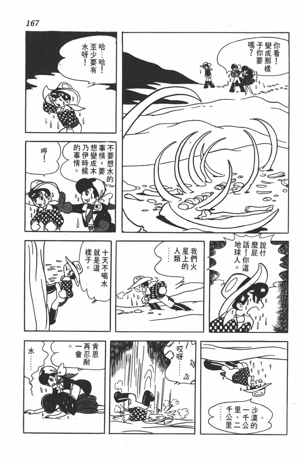 第163页