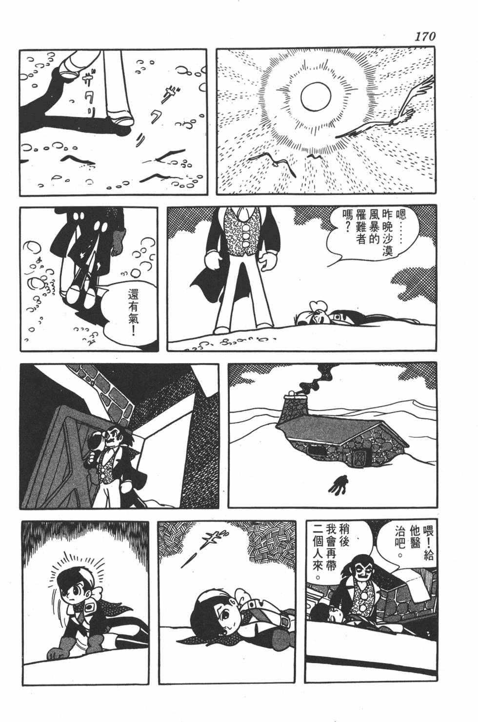 第166页