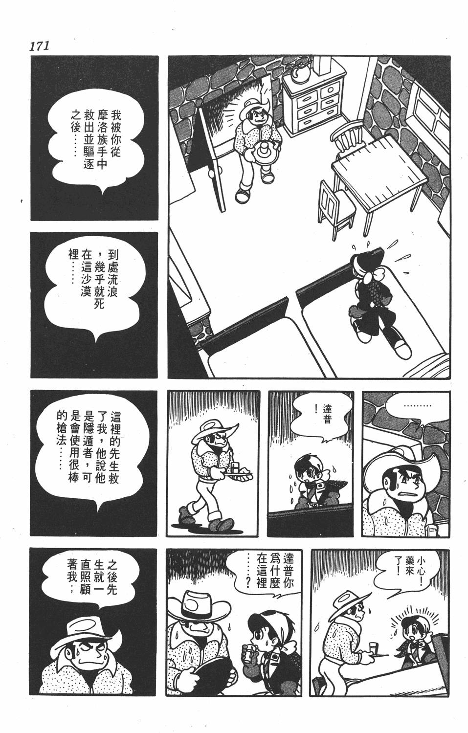 第167页