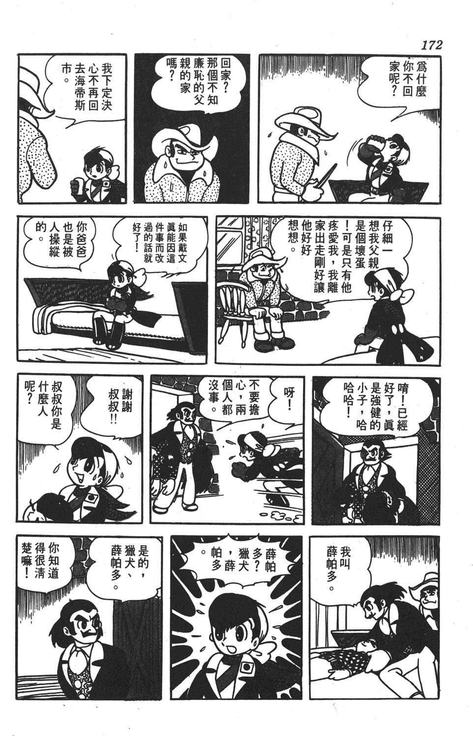第168页