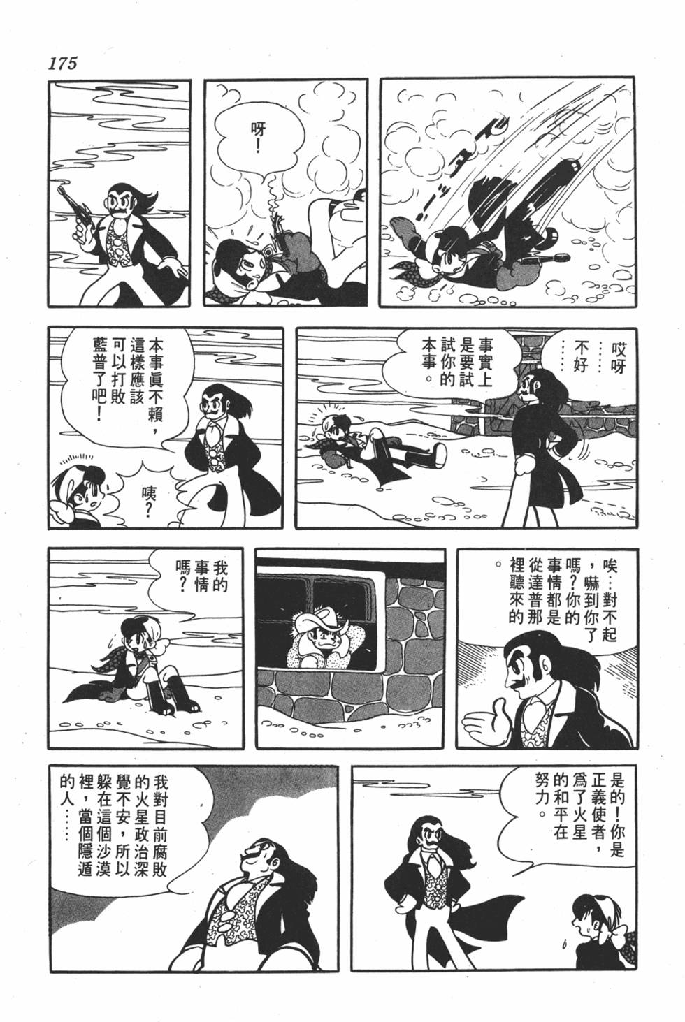 第171页