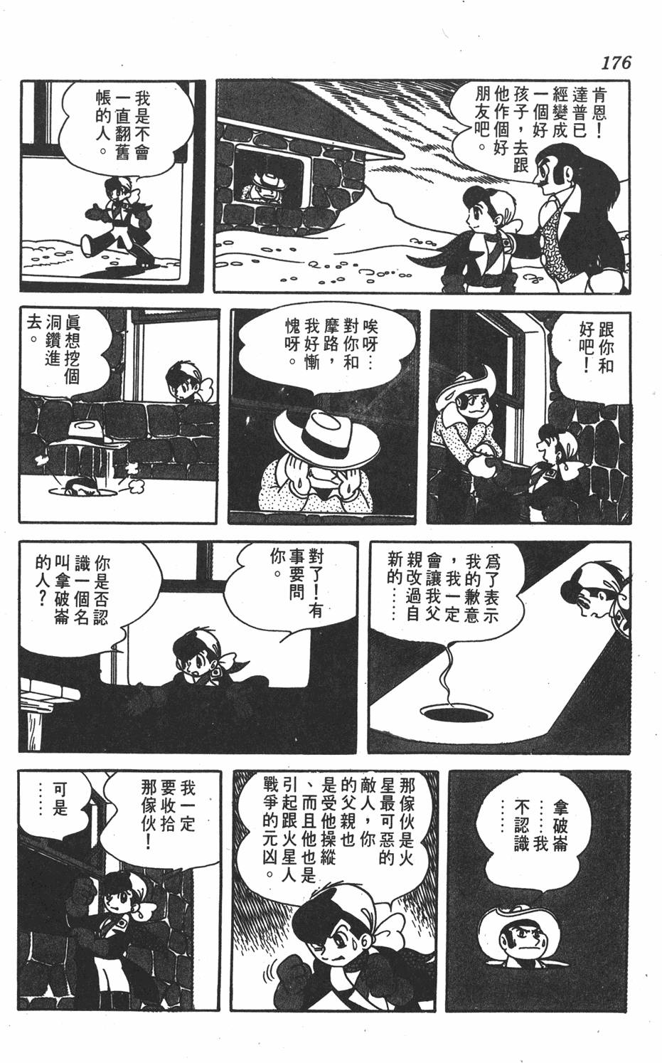 第172页