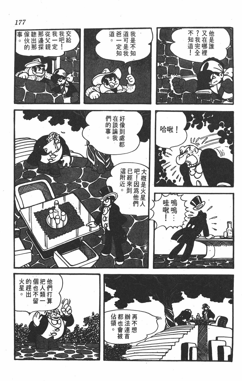 第173页