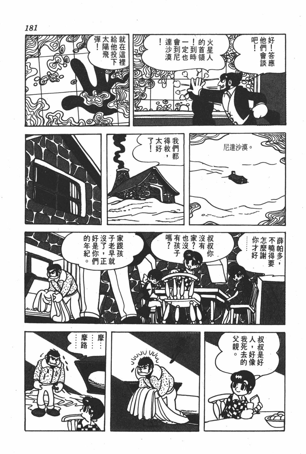 第177页