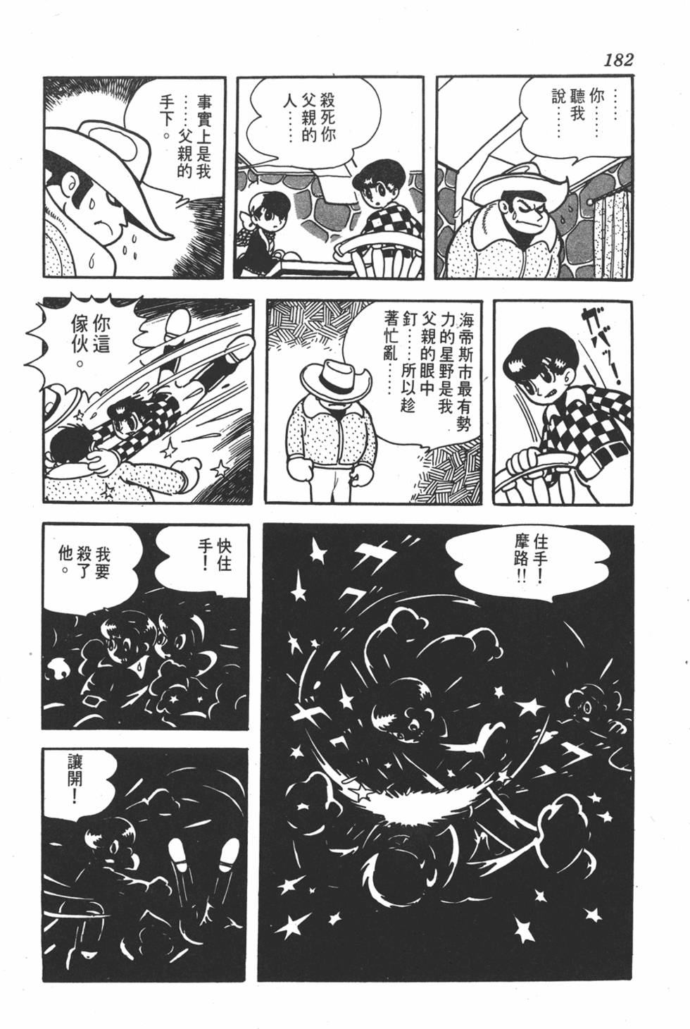 第178页