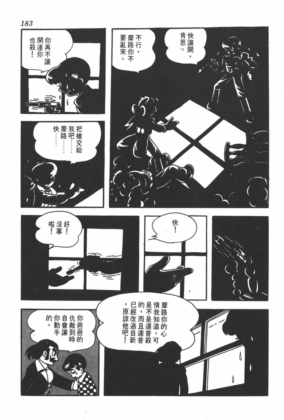 第179页