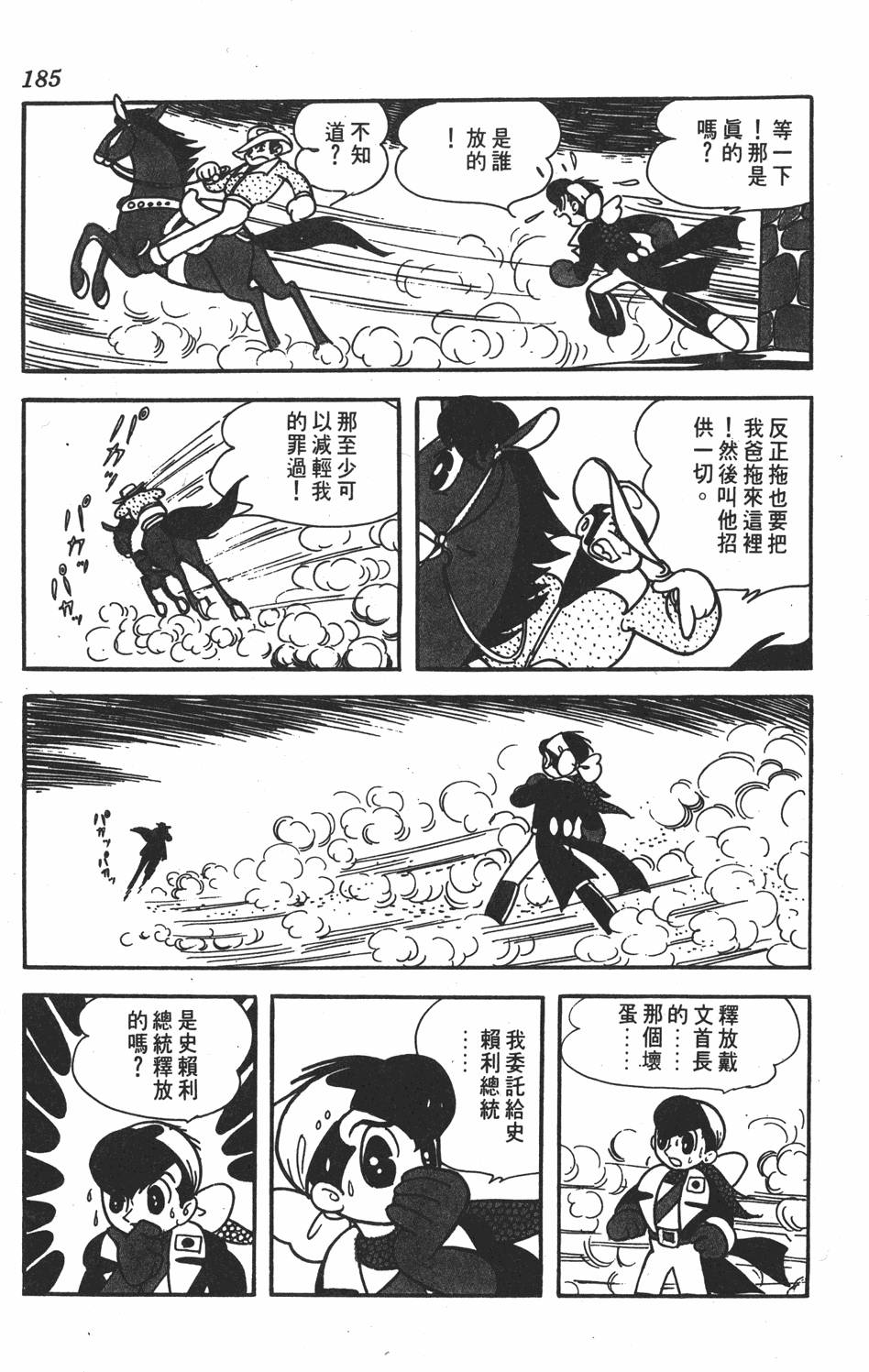第181页