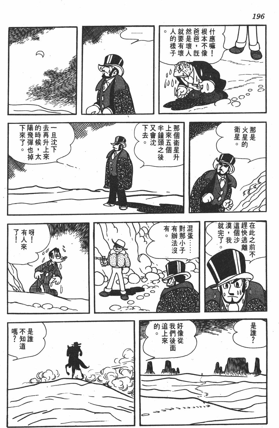 第192页