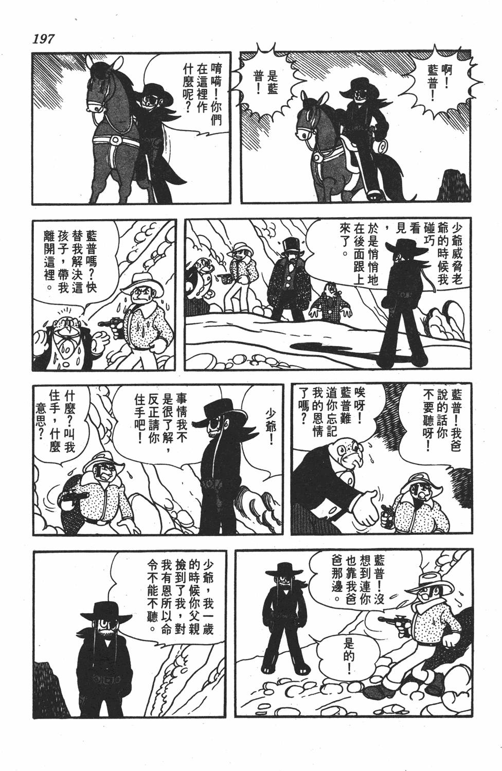 第193页