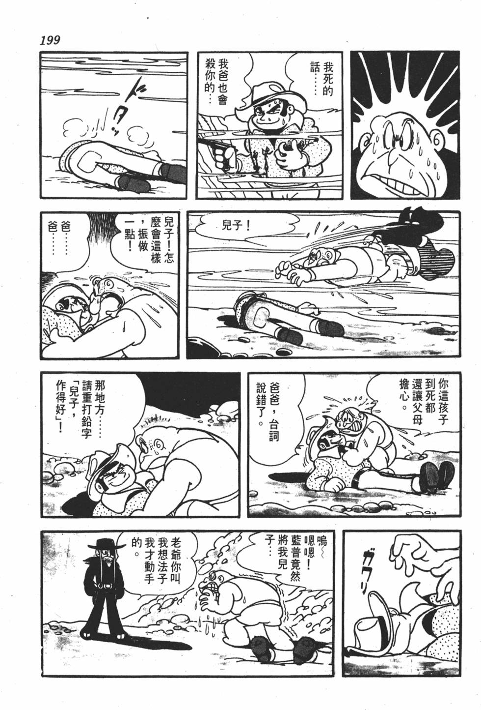 第195页