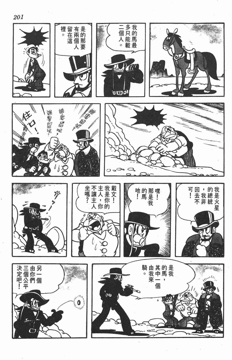 第197页