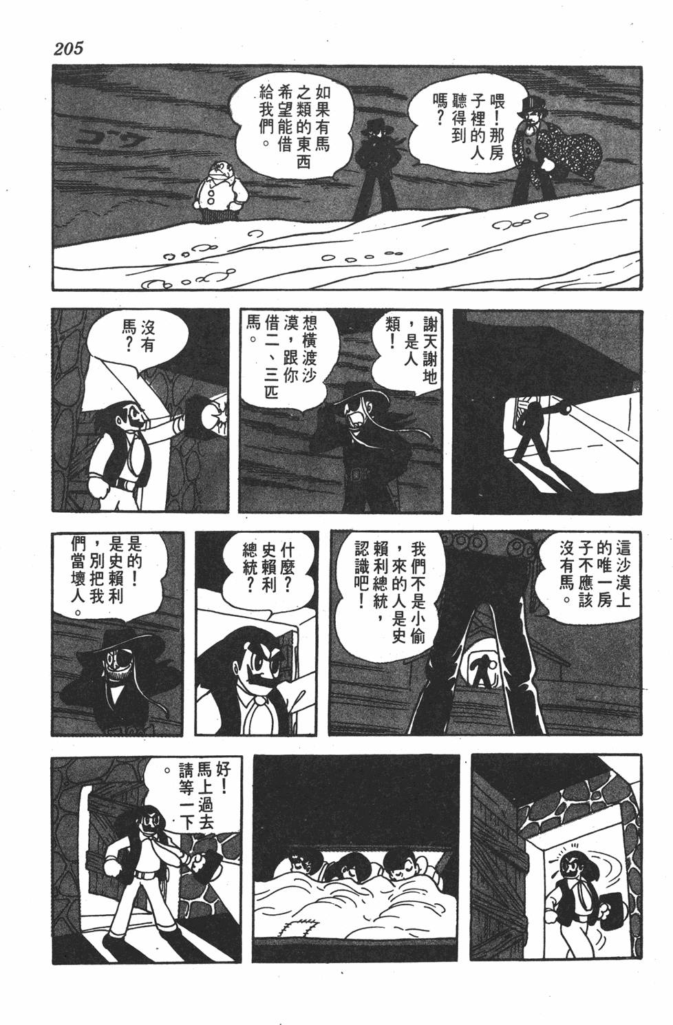 第201页