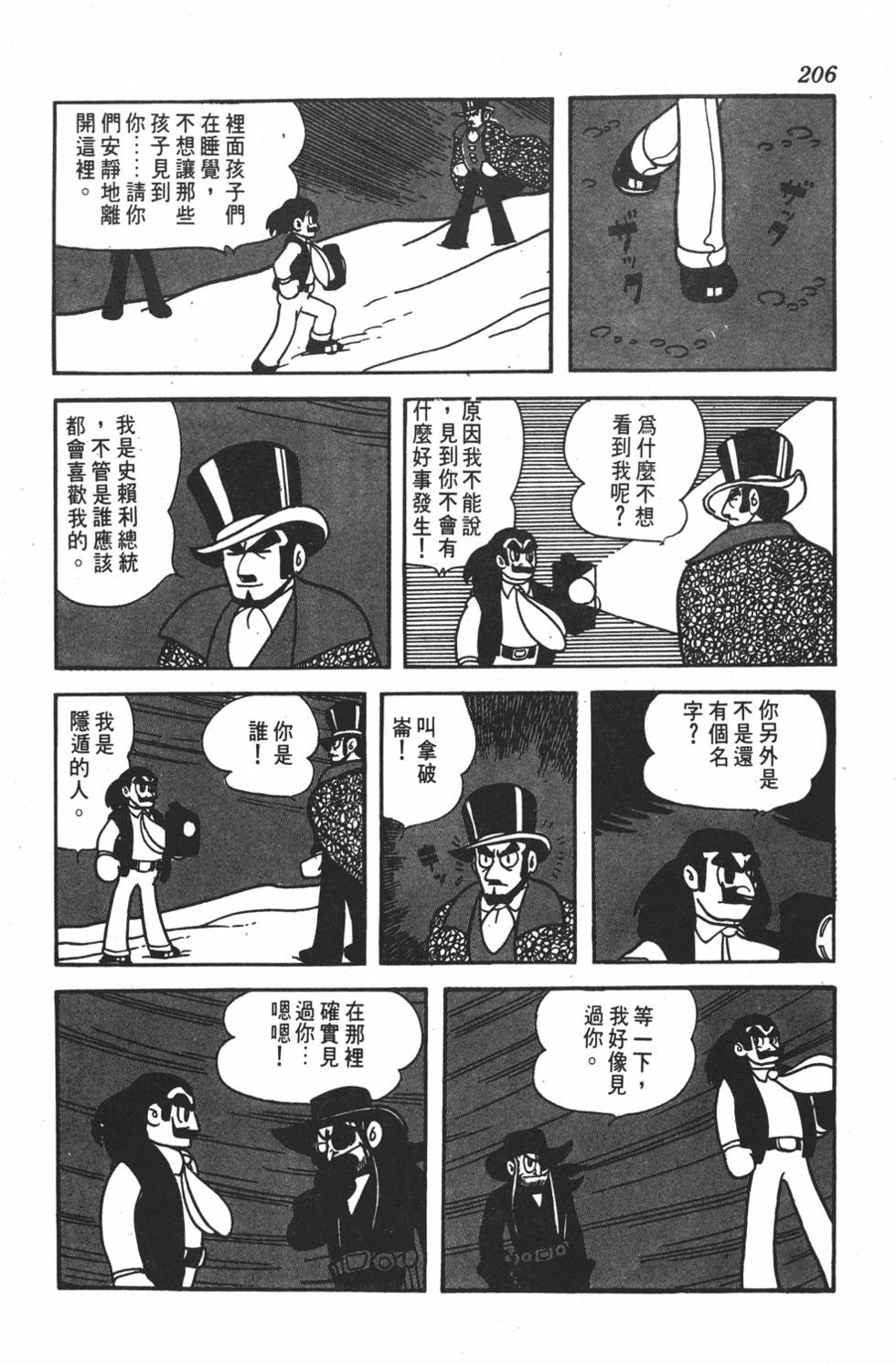 第202页