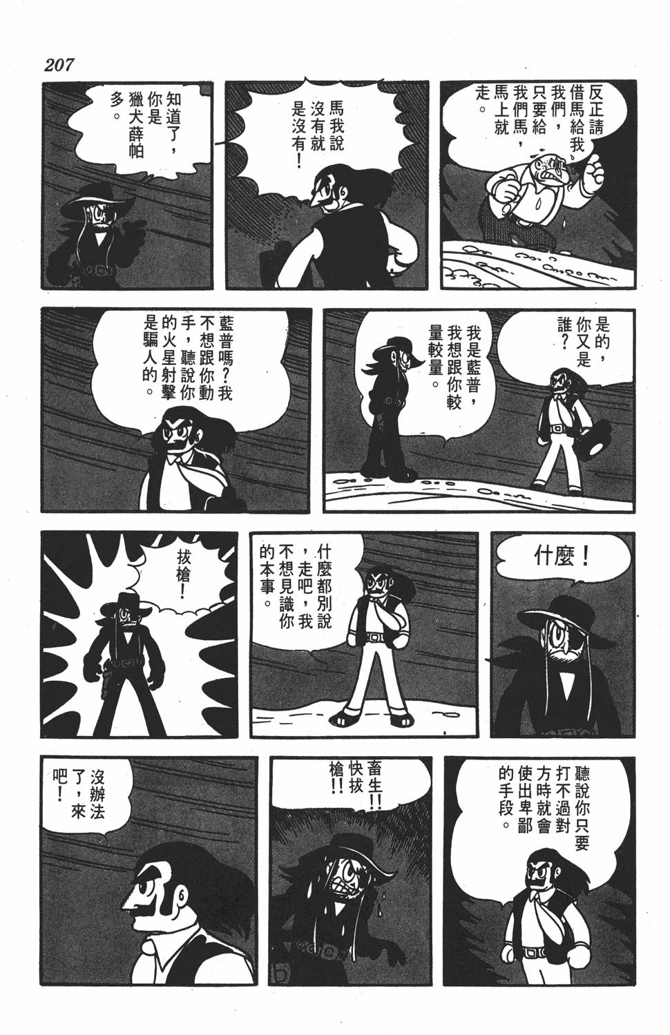 第203页
