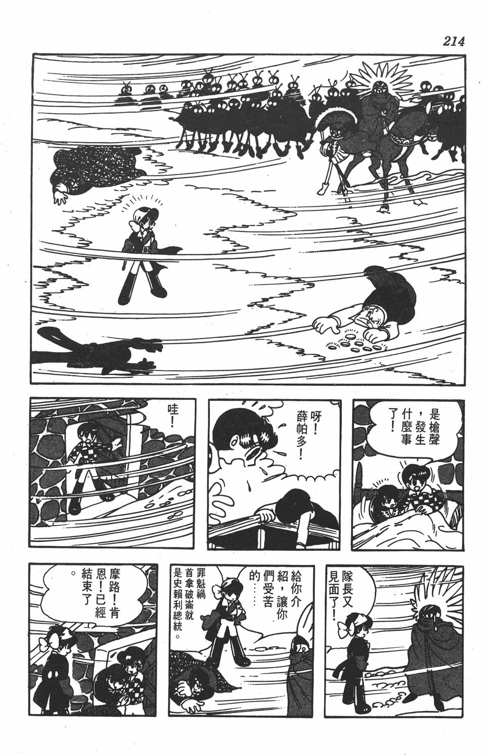 第210页
