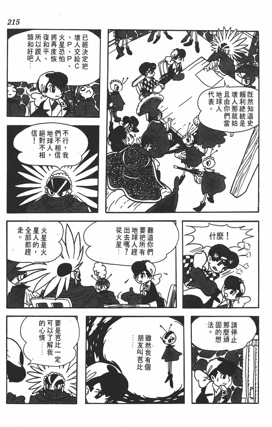 第211页