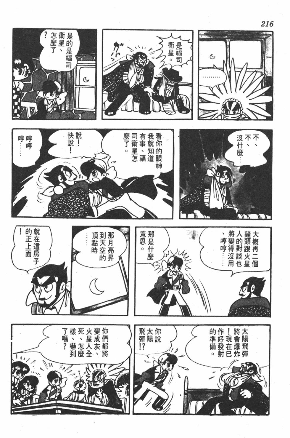 第212页
