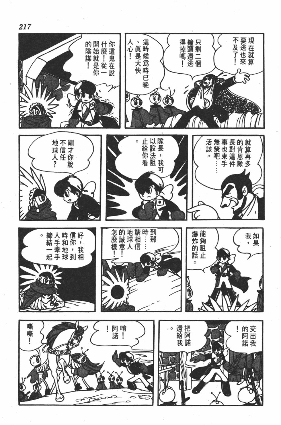 第213页