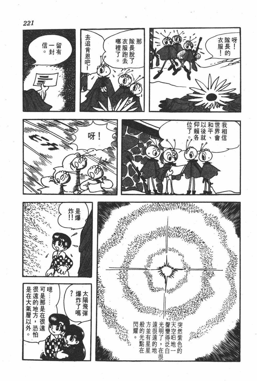 第217页