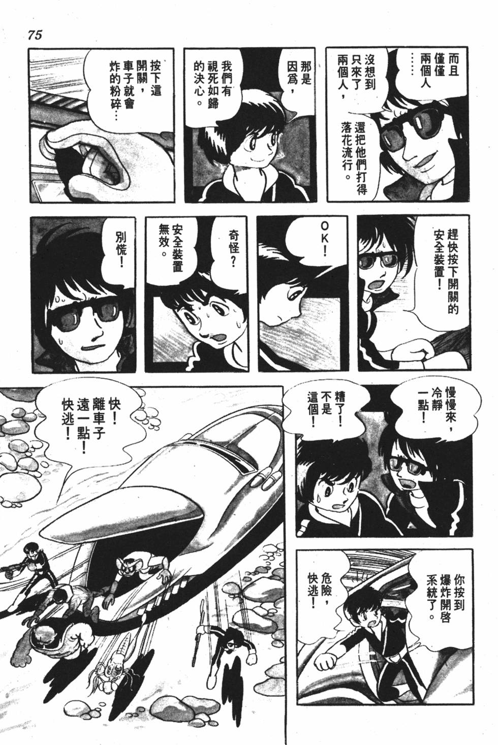 第71页