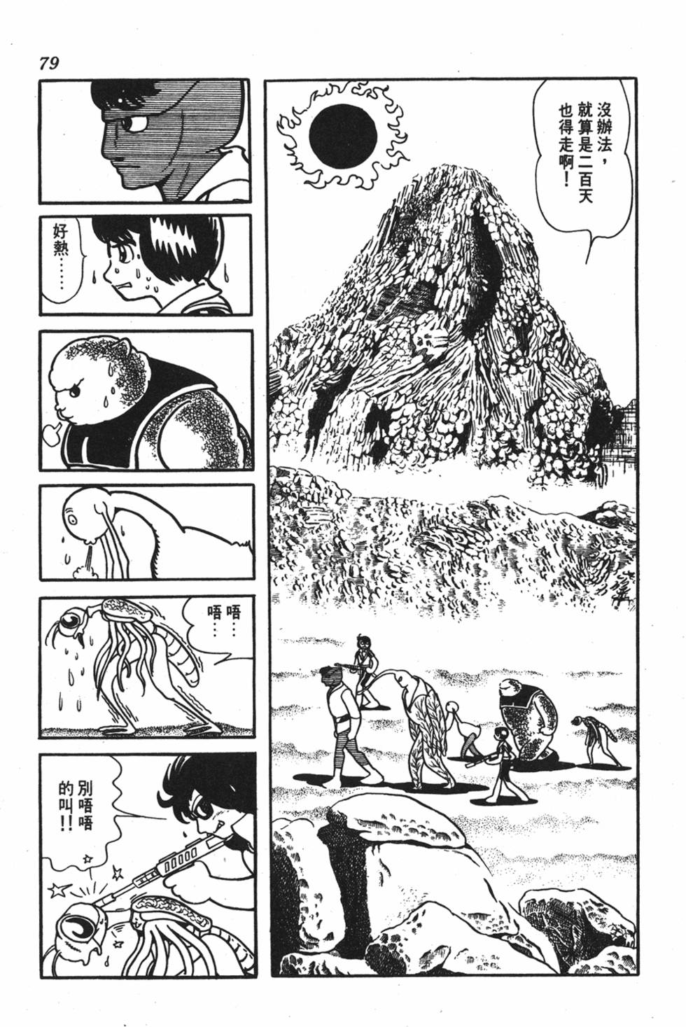第75页
