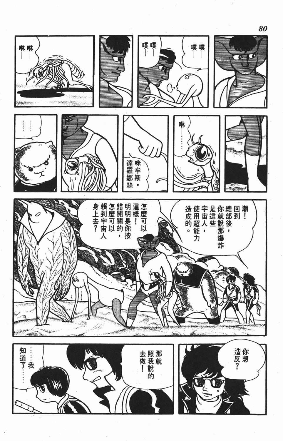 第76页