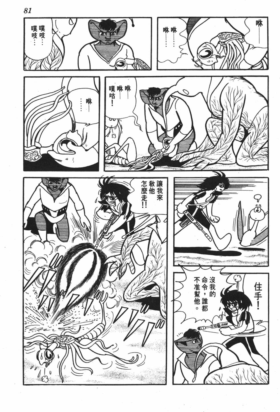 第77页