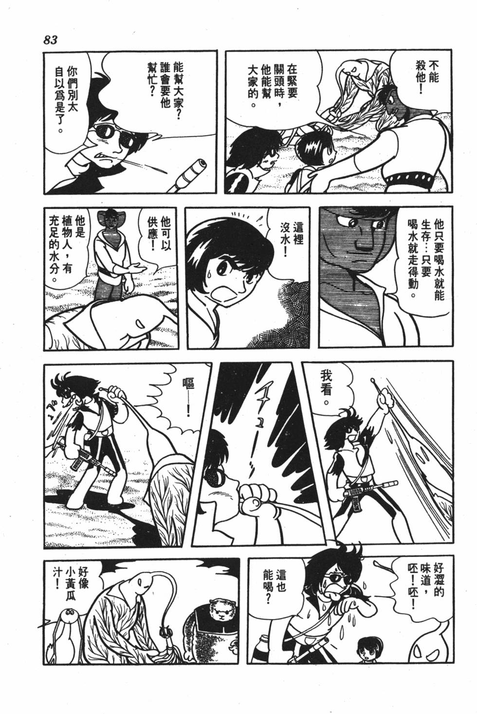 第79页