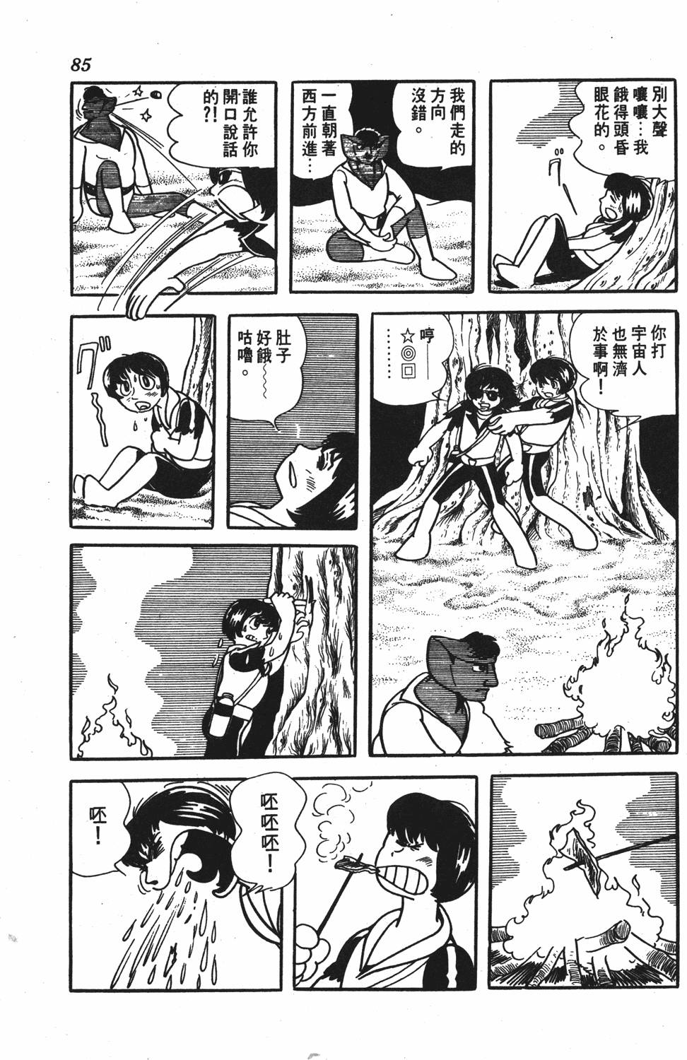 第81页