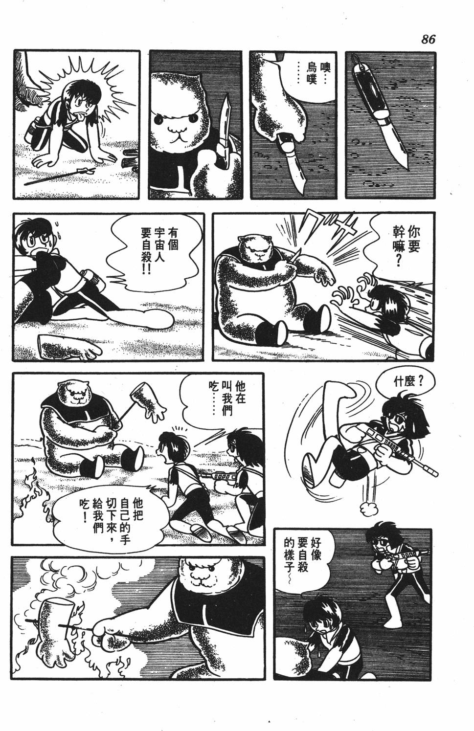 第82页