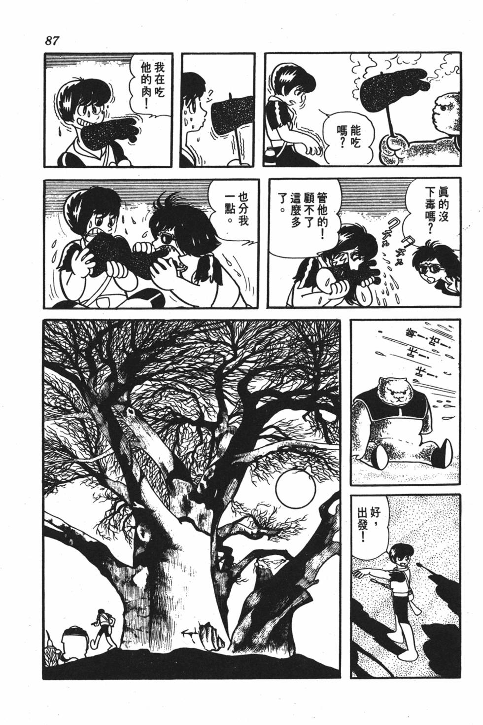 第83页