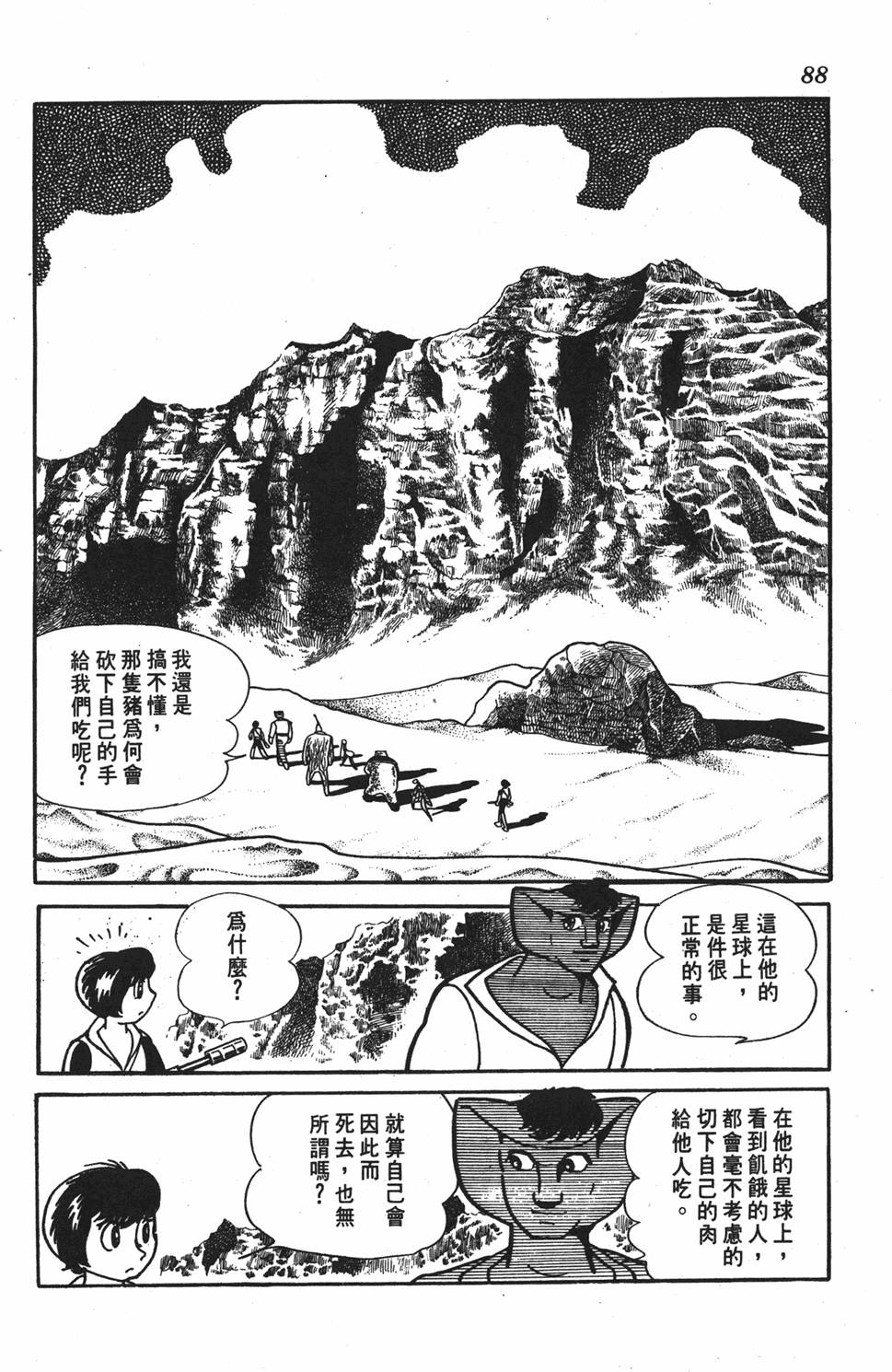 第84页