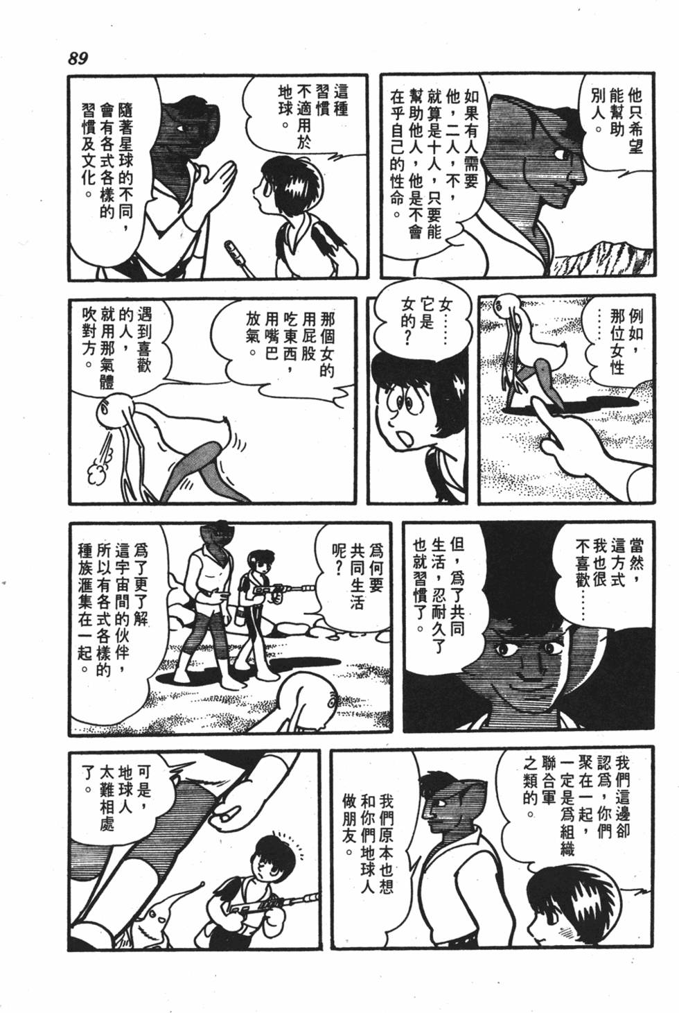 第85页