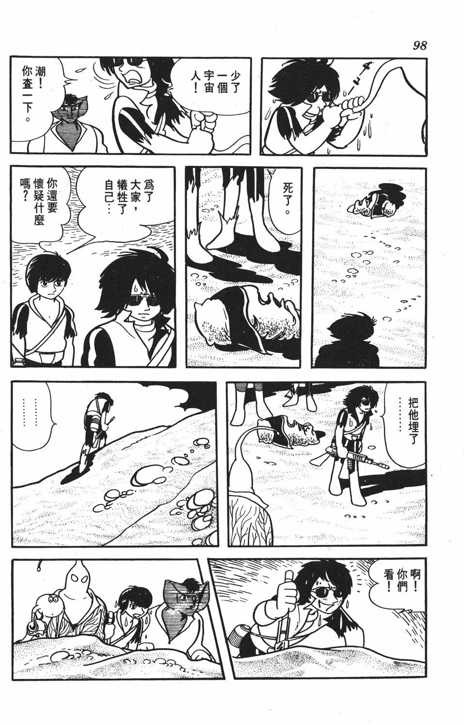 第94页